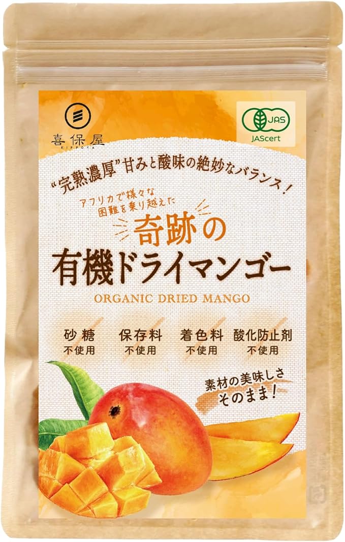 喜保屋 有機 ドライマンゴー 70g 【砂糖不使用なのに濃厚な味わい】 100%素材のみ オーガニック ドライフルーツ 不揃い ブルキナファソ産 Brooks種